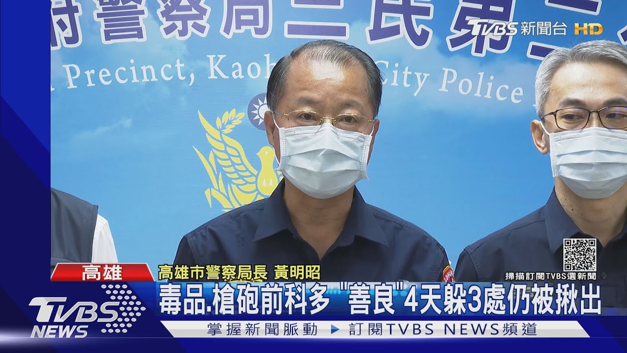 「善良」長期吸毒又販毒 幫忙鑑識槍枝遇警太緊繃開槍