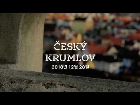 🇨🇿체코 체스키크룸로프 여행기