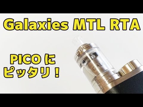 Vapefly Galaxies MTL RTA
