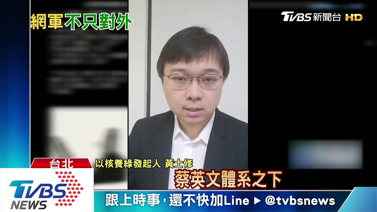 初選被楊蕙如網軍攻擊？　網友揪「黑賴」文
