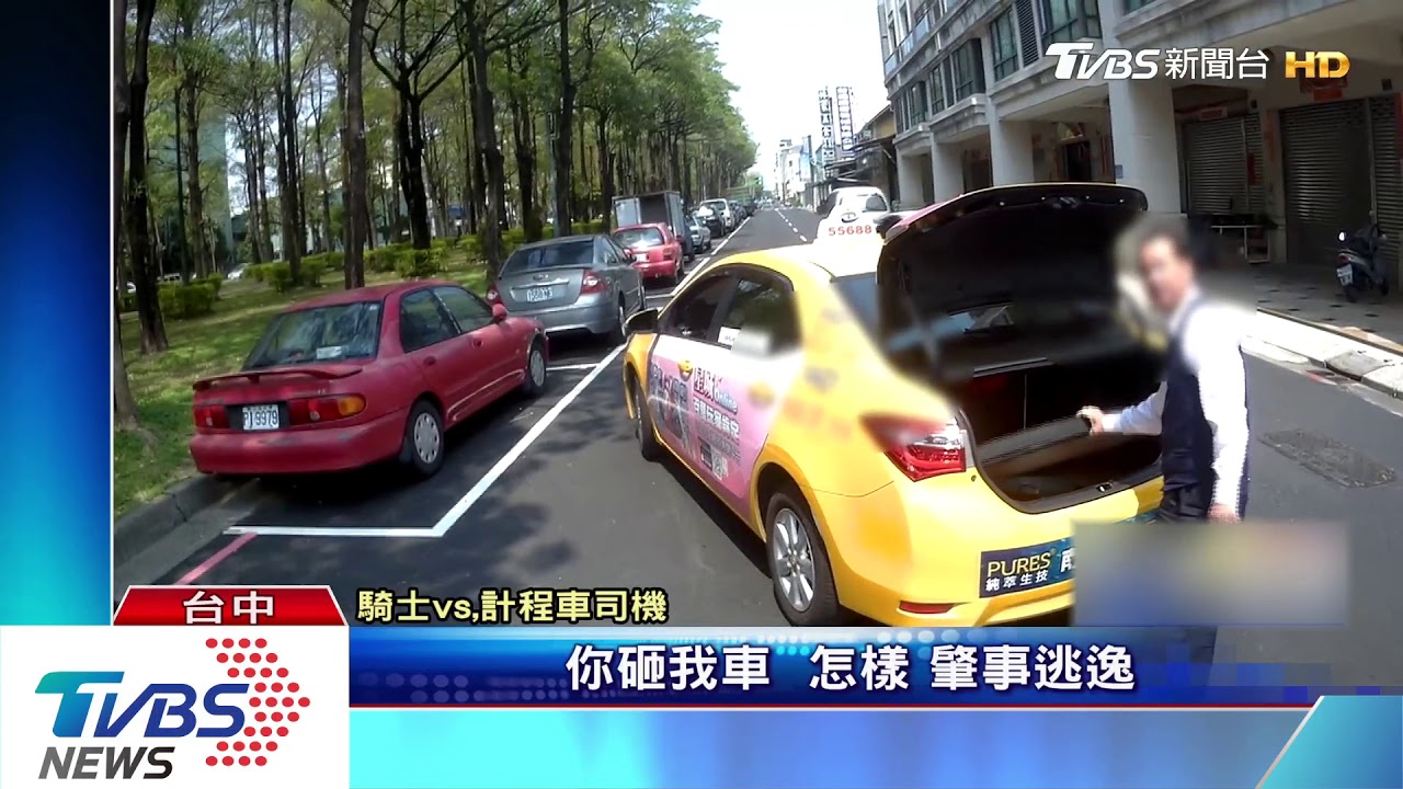 騎士遭逼車推計程車後照鏡 毀損賠700元