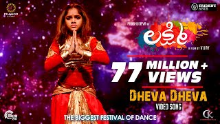 Lakshmi  Dheva Dheva  Telugu Video  Song  Prabhu D