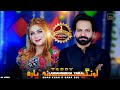 Sta Da Bangro Da Shora Zaar Lawangeena Yara 2025 New Tapey Shan Khan Sana Gul Official Tapey