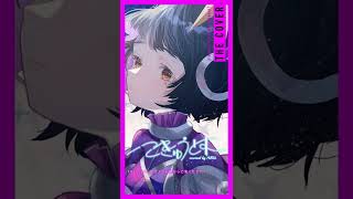 「こきゅうとす」を歌ってみました #shorts