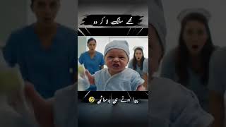 Sting Baby #ai #treanding #sting #memes #aistories #youtubeshorts #youtube