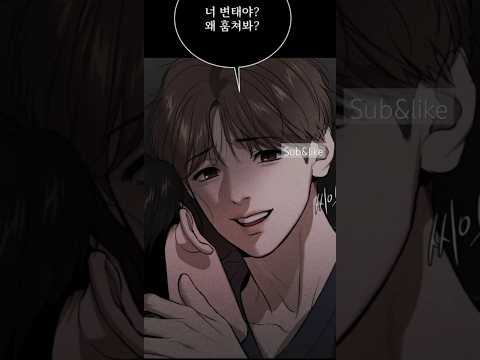 dan: hey!potato don't stare at us🥵 #bl #jinx #manhwa #manhwaedit #blmv #fm#blrecommendation #foryou