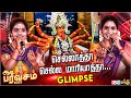 Chellatha Chella Mariyatha Song - Super Singer Aruna Akila Peformance | Glimpse | Devotional Song