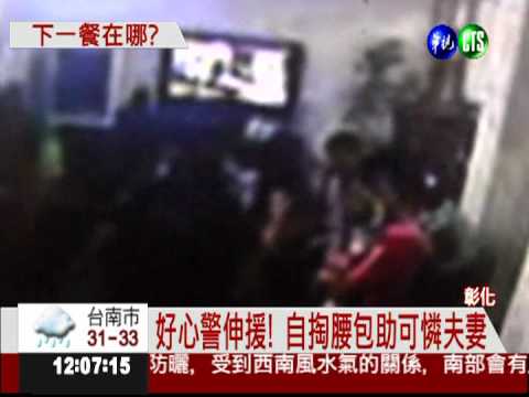 沒錢買奶粉... 夫妻攜1歲兒求助警