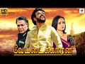 வேட்டைக்காரன் VETTAIKAARAN Tamil Full Movie Rajinikanth Amala Tamil Movie