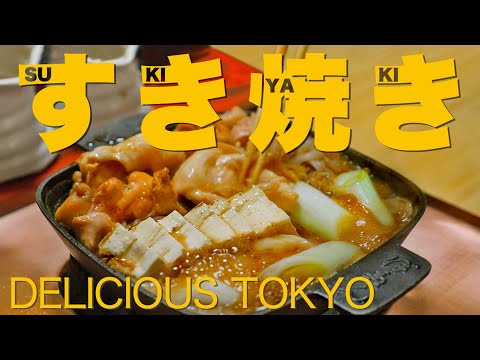 DELICIOUS TOKYO: Try a traditional Japanese meal in an amazing atmosphere! "Tori Sukiyaki"