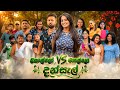 Padiri Production Kollo Vs Kello Dansal