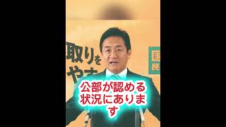 信頼は深まった…だが決断は？国民民主党が迫られる“次の一手”⚖️🇯🇵 #政治ニュース #高市早苗 #日本政治 #日本外交 #日本の未来 #日本ニュース #永田町 #自民党 #世界ニュース