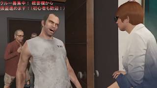 PC版GTA５参加OK！　強盗で金稼ぎ＃6