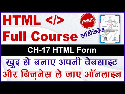 Ch 17 HTML Form