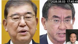 石破・河野氏らは「離党」覚悟で「消費減税」反対を→ブロックされました