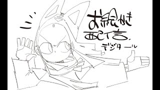 超久しぶりにデジタルお絵かき配信よ/Digital drawing stream/2023.12.9