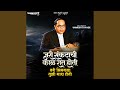 Jari Sankatachi Kalratra Hoti Tari Bhimaraya Tuzi Saath Hoti