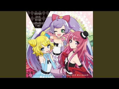 Gekijouban PriPara: Mi~nna de Kagayake! Kirarin☆Star Live! Red Flash Revolution Miyu Kubota