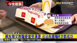 [討論] 怎麼會有人貪便宜到沒有羞恥心的地步？？