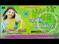 Aaj Napam Tohar Garmi Lagake Tharma Mitar Dj Malai Music Dj Malai Music 2023