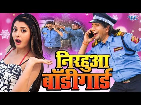 Dinesh Lal Yadav Nirahua , Amrapali Dubey , Sanchita Banarji || Bhojpuri Movie || Nirahua Bodyguard