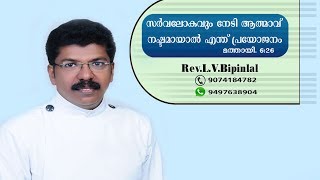 Rev.L.V.Bipinlal Episode..2