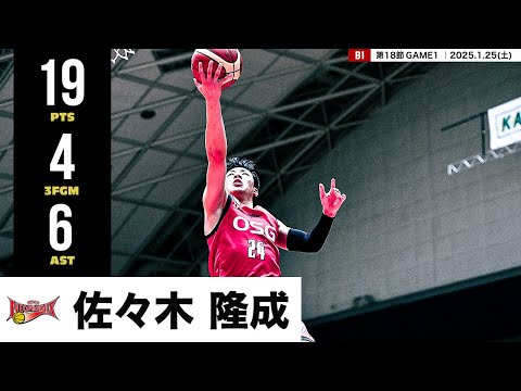 【プレーまとめ】三遠#24 佐々木 隆成｜第18節GAME1｜1.25.2025 プロバスケ (Bリーグ)