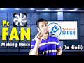 Why Computer Fan Make Loud Noise And Start Hanging In Hindi