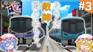 武徳地区を開発せよ！Part3 符科美オレンジ鉄道編