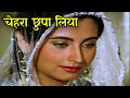 Chehara Chhupa Liya Hai Kisine Hijaab Me Nikaah 1982 Salma Agha Asha Bhosle Qawwalis