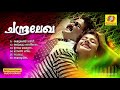 Chandralekha Non Stop Movie Songs M G Sreekumar K S Chithra Mohanlal Pooja Batra