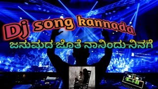 Download lagu Janumada jothe nanendu ninage | dj song kannada #oldisgold #kannadadjsong mp3 Download lagu Janumada jothe nanendu ninage | dj song kannada #oldisgold #kannadadjsong mp3