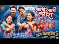 Lali Lali Lugra लाली लाली लुगरा Mor Chhaiya Bhuiya 3 Satish Jain Chhattisg