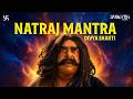 नटराज मंत्र Swastik Productions COLORS
