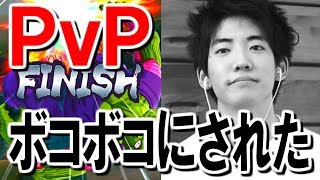 【ドラゴンボールレジェンズ】PVP対戦やったらフルボッコにされました