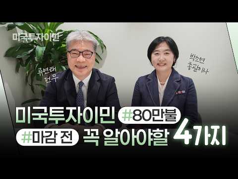 국민이주 유튜브 영상 썸네일