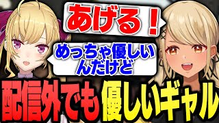 配信外で誰か分からず鷹宮リオンに絡んでいた優しいギャルきゅーちゃん(兎咲ミミ、白波らむね)【ぶいすぽっ!神成きゅぴ切り抜き】