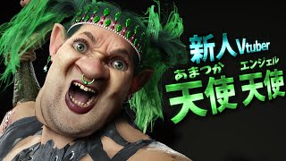 [Vtub] 被你水管推薦的綠毛大物新人