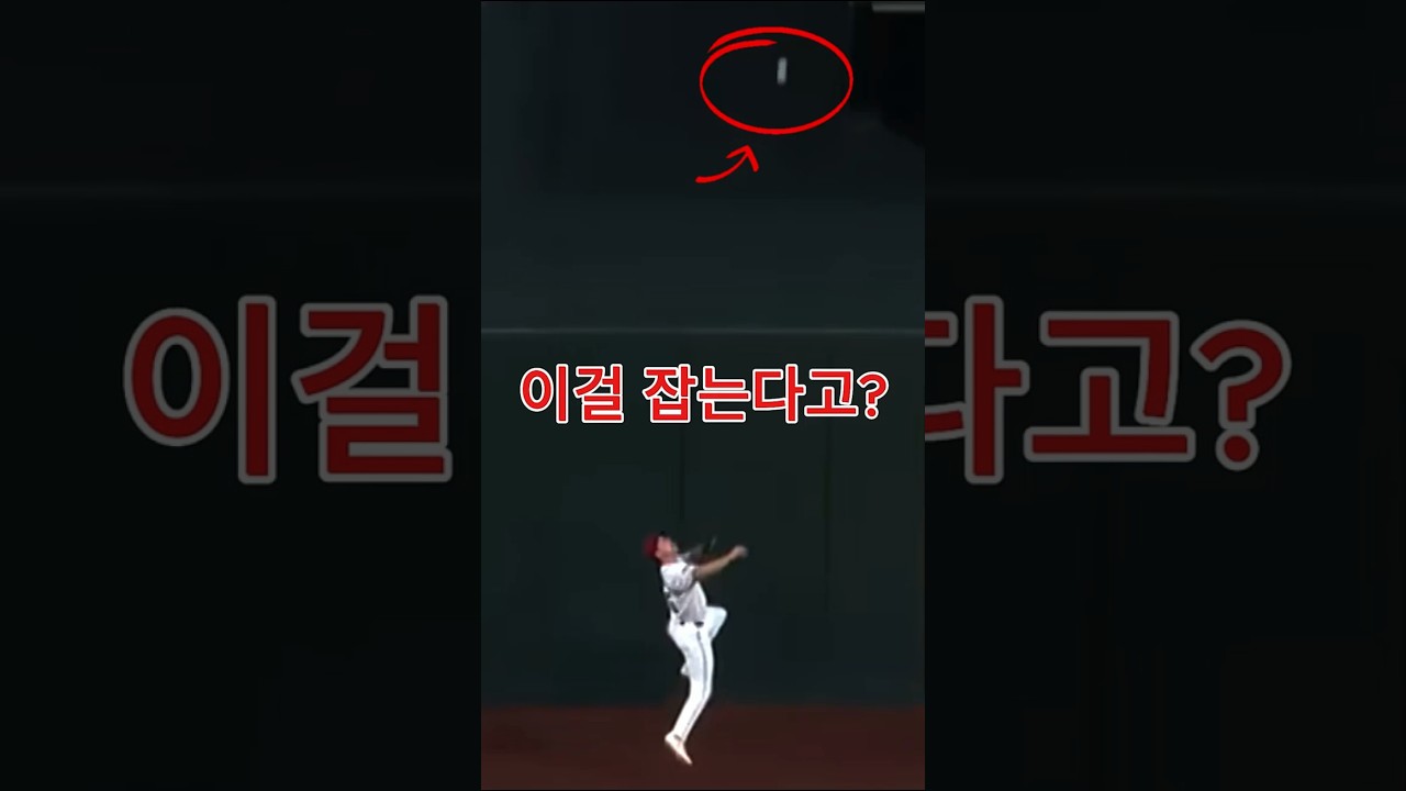 애리조나 외야수의 미친 캐치!