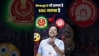 Group D तो हलवा है SSC जलवा है🔥Gagan Pratap Sir #ssc #cgl #railway #groupd