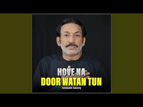 Hove Na Door Watan Tun