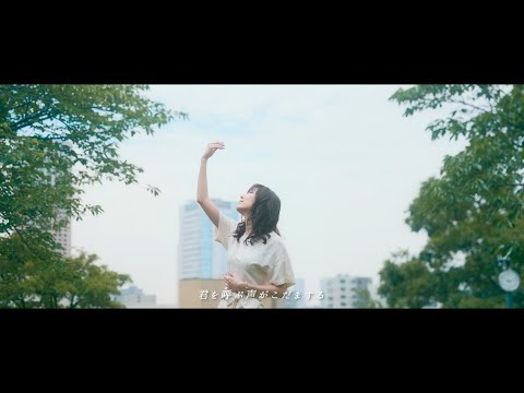 [Official MV] ChouCho - The Door of Light