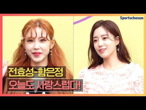 전효성(ᴊᴜɴ ʜʏᴏ sᴇᴏɴɢ)-함은정(Hahm Eun Jung) '오늘도 사랑스럽다' (2020 S/S 서울패션위크)