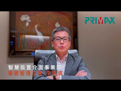 2021年標竿企業獎__大型專案_致伸科技股份有限公司