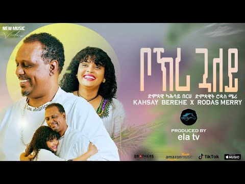 ela tv - Kahsay Berhe ft Rodas Merry - Bokri Gualey -Eritrean Music 2023 - { Official  Video }