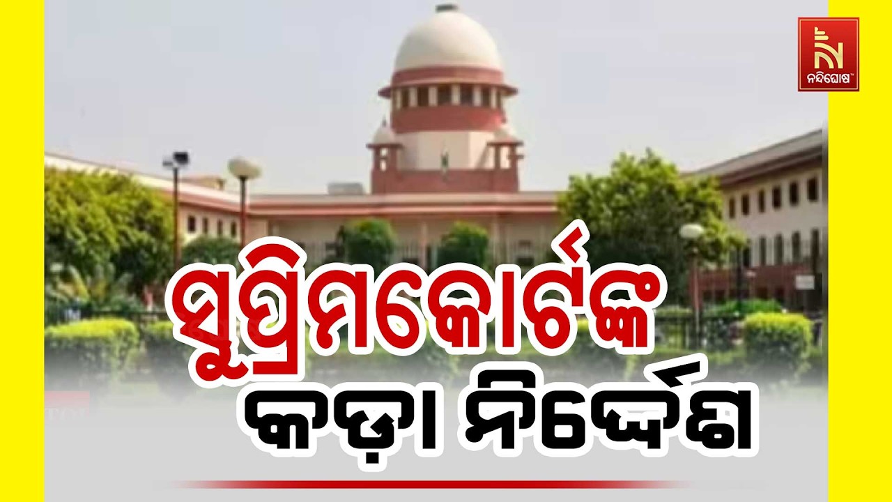 ପୂର୍ଣ୍ଣ କିମ୍ବା ଆଂଶିକ ସରକାରୀ ଅନୁଦାନ ପାଉଥିବା ପ୍ରତିଷ୍?