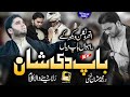 Very Emotional Baap Di Shaan 2023 Athru Niklan Wekh K Qari Muhammad Usman Ghani HDS Production