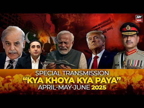 'KYA KHOYA KYA PAYA'  April | Dec 2025 | Special Transmission | 2nd Jan 2026 |  ARY NEWS