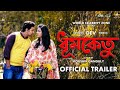 Gane Gane Jodi Amar Moner Kotha Dhumketu Movie 1st Song Dev Subhasree