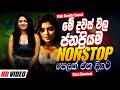 2026 New Sinhala Band Nonstop Sinhala Sindu Best New Sinhala Songs Collection Sinhala New Song